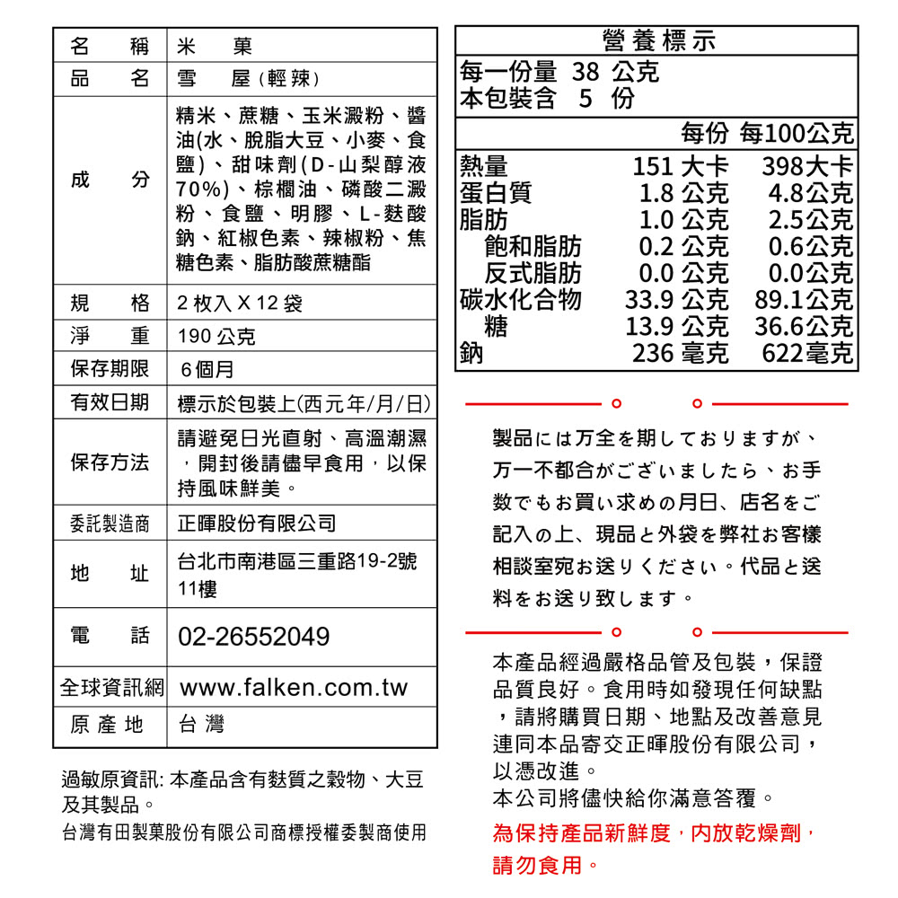 全球資訊網 www.falken.com.tw
