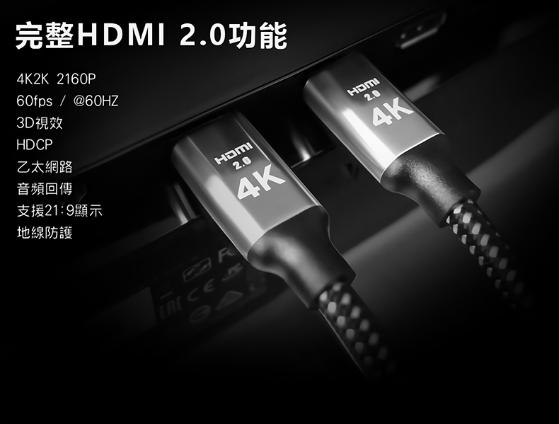 True Hdmi 2 0 地線抗靜電滿芯公對公4k 1米傳輸線 60fps超高畫質 鍍金接頭 Momo購物網