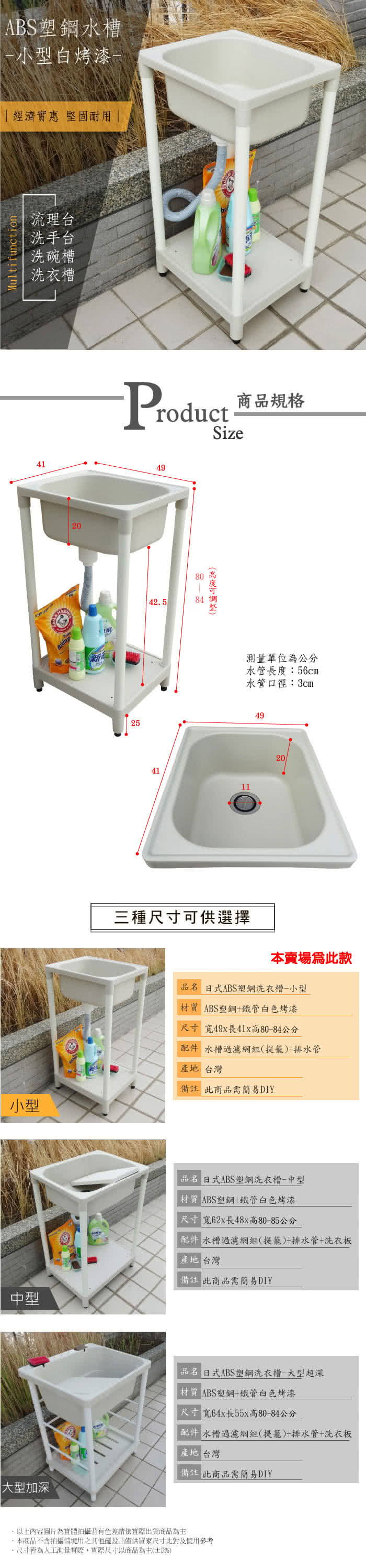 Abis 日式穩固耐用abs塑鋼小型水槽 洗衣槽 1入 Momo購物網 Abis 日式穩固耐用abs塑鋼小型水槽 洗衣槽 1入 Momo購物網
