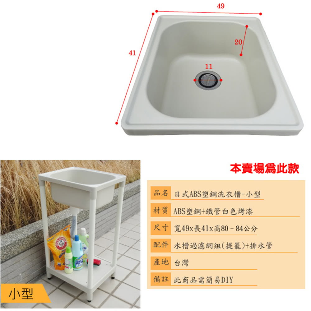Abis 日式穩固耐用abs塑鋼小型水槽 洗衣槽 1入 Momo購物網