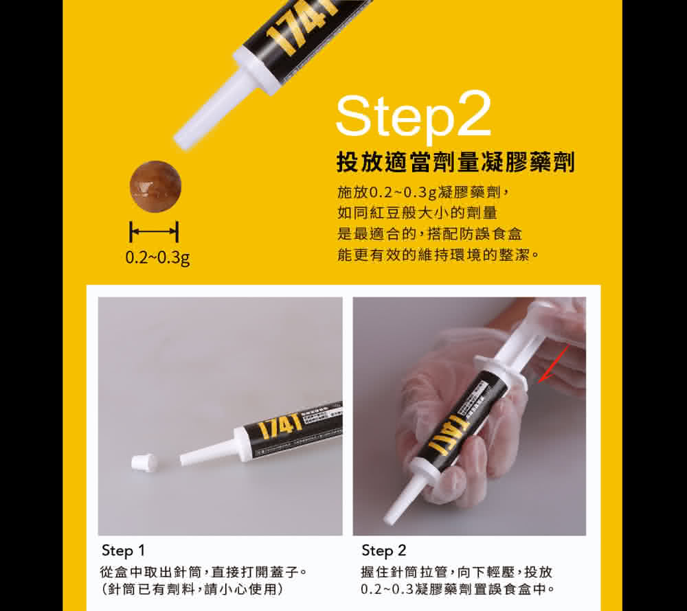 省錢妙招 174t New職人專用殺蟑凝膠餌劑蟑螂藥 10克x1支入 新上市體驗價 哪裡買