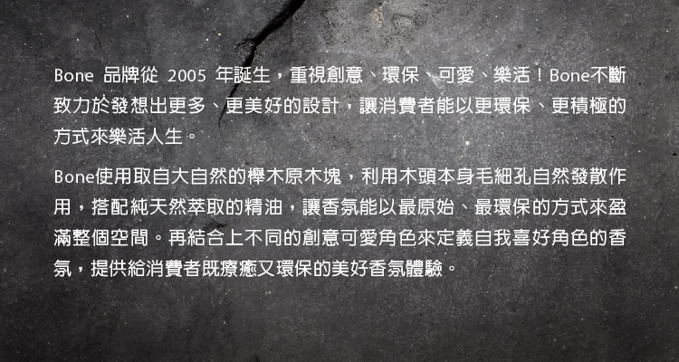 Bone åçå¾ 2005 å¹´èªç,éè¦åµæãç°ä¿ãå¯æãæ¨æ´» Boneä¸æ·