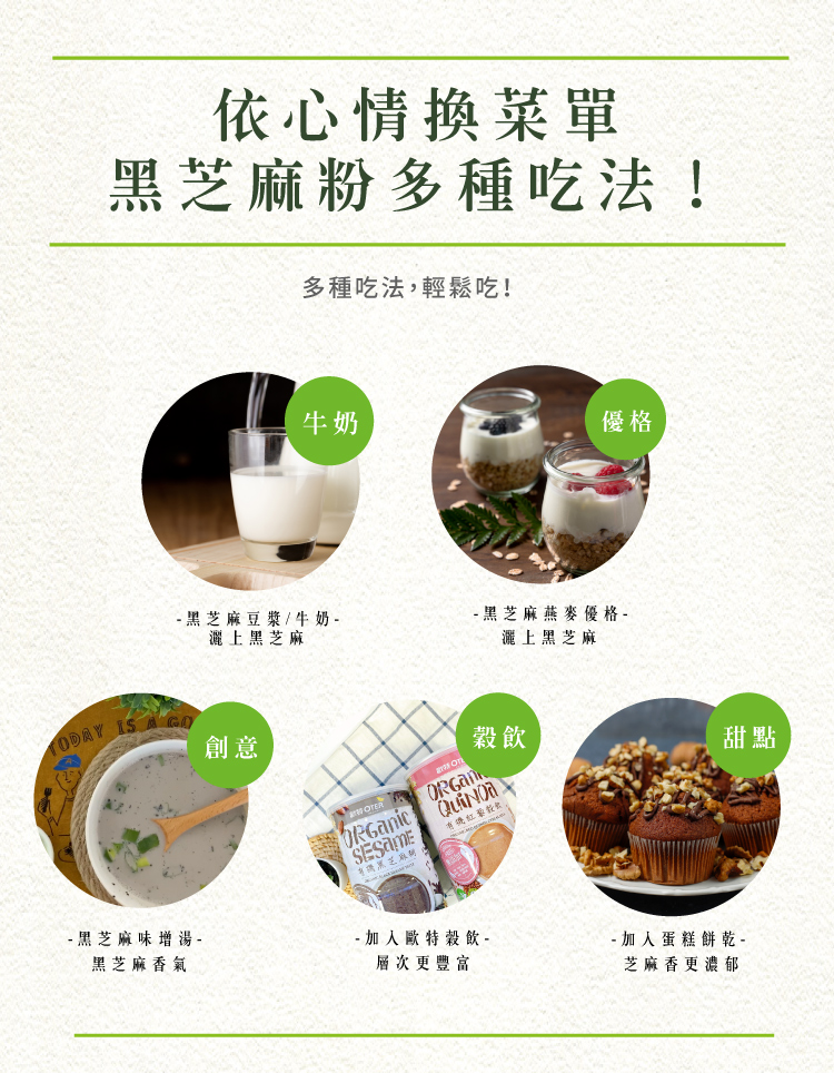 Oter 歐特 有機高鈣黑芝麻粉 350g Momo購物網 雙11優惠推薦 22年11月