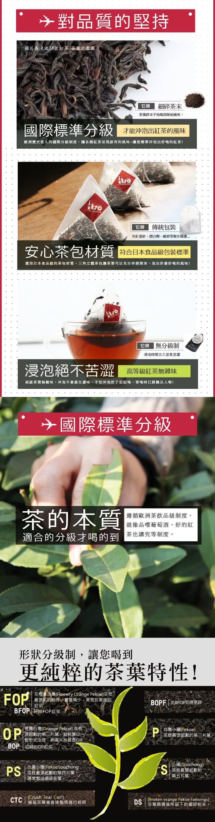 選用日本食品級的茶包材質,三角立體茶包讓茶葉可以充分伸展開來,泡出好最好喝的風味