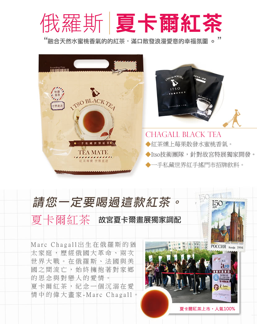融合天然水蜜桃香氣的的紅茶,滿口散發浪漫愛意的幸福氛圍。