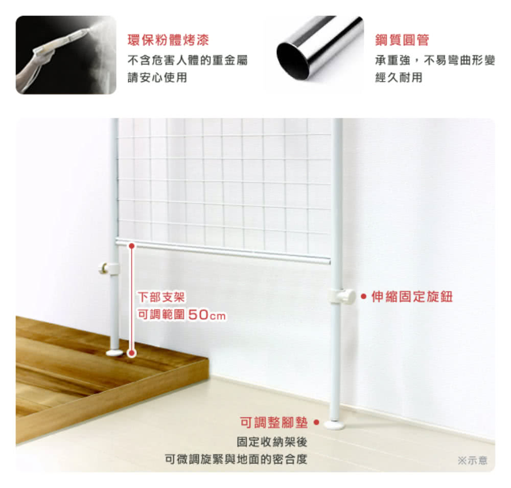 可微調旋緊與地面的密合度