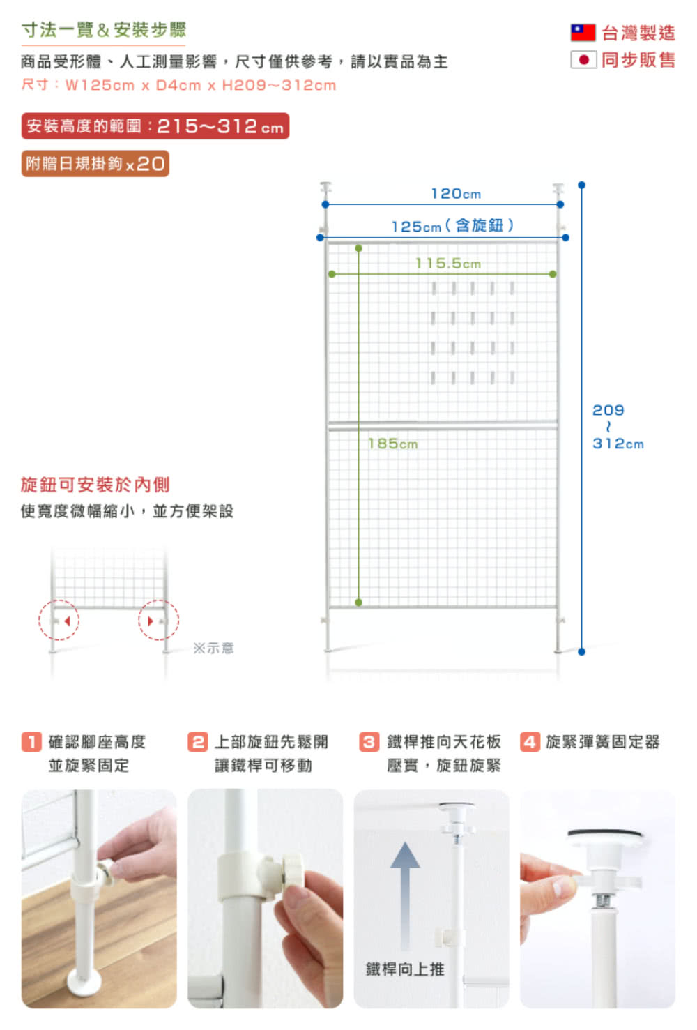 尺寸W125cm x D4cm x H209312cm