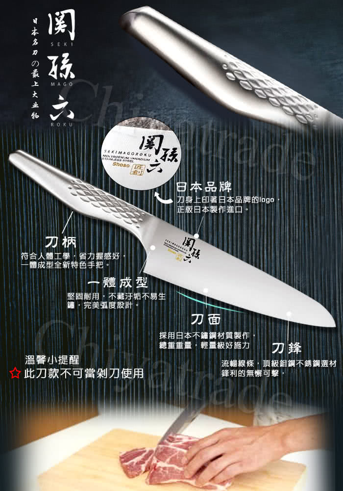 日本貝印kai 日本製 匠創名刀關孫六流線型握把一體成型不鏽鋼刀 專用主廚刀18cm Momo購物網 雙11優惠推薦 22年11月