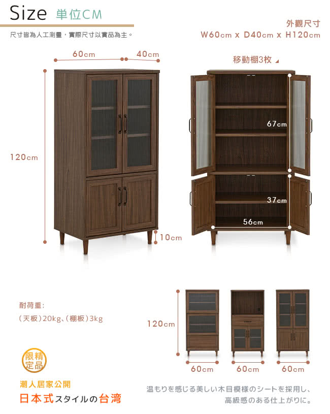尺寸皆為人工測量,實際尺寸以實品為主。