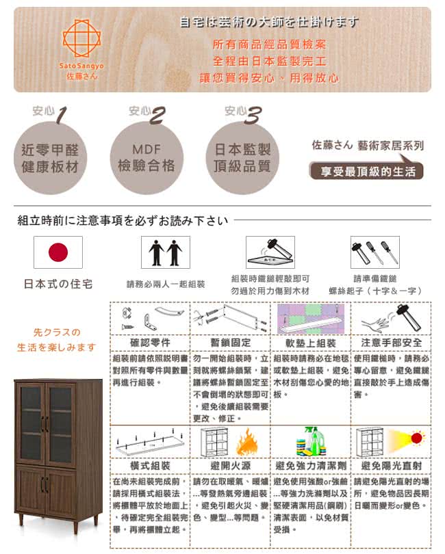 請採用橫式組裝法....等發熱氣旁邊組裝....等強力洗滌劑以及所,避免物品因長期