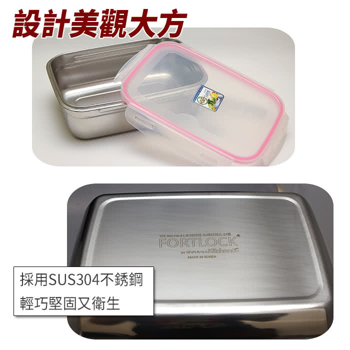 韓國fortlock 長方形304不銹鋼保鮮盒2600ml S5 3 Momo購物網 韓國fortlock 長方形304不銹鋼保鮮盒2600ml S5 3 Momo購物網