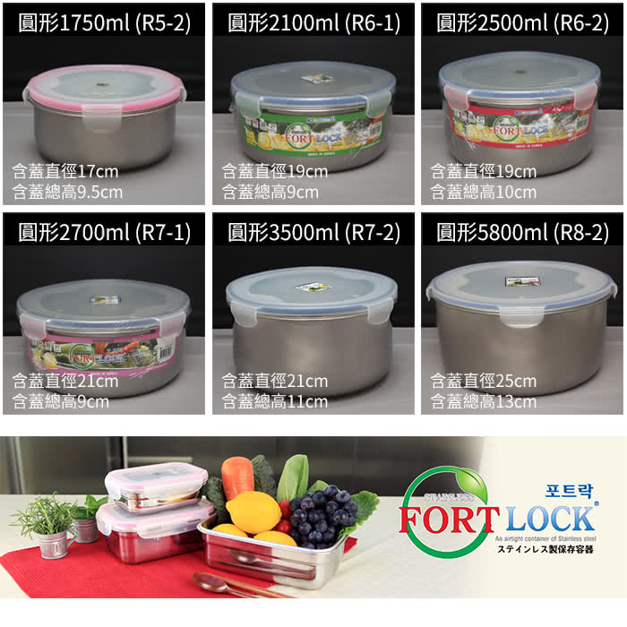 韓國fortlock 長方形304不銹鋼保鮮盒2600ml S5 3 Momo購物網