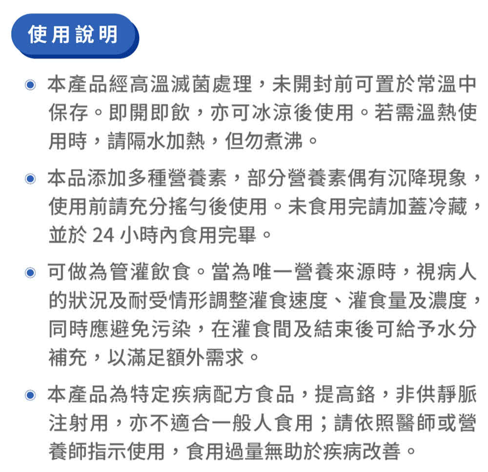 本品添加多種營養素,部分營養素偶有沉降現象,