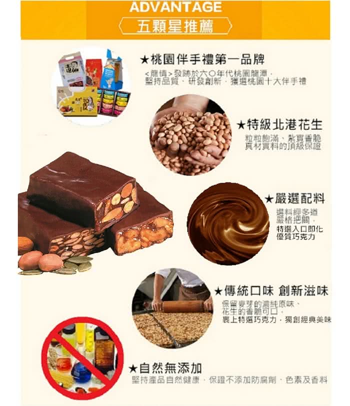 龍情 花生巧果軟糖6入 六盒 軟質 Momo購物網