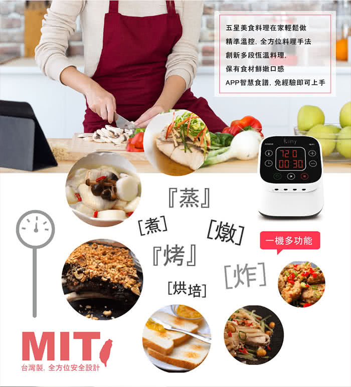 Momo購物網推薦的 Cook72 Remy智能溫控料理盒 超越舒肥機 零失敗料理神器 優惠特價4576元 網購編號