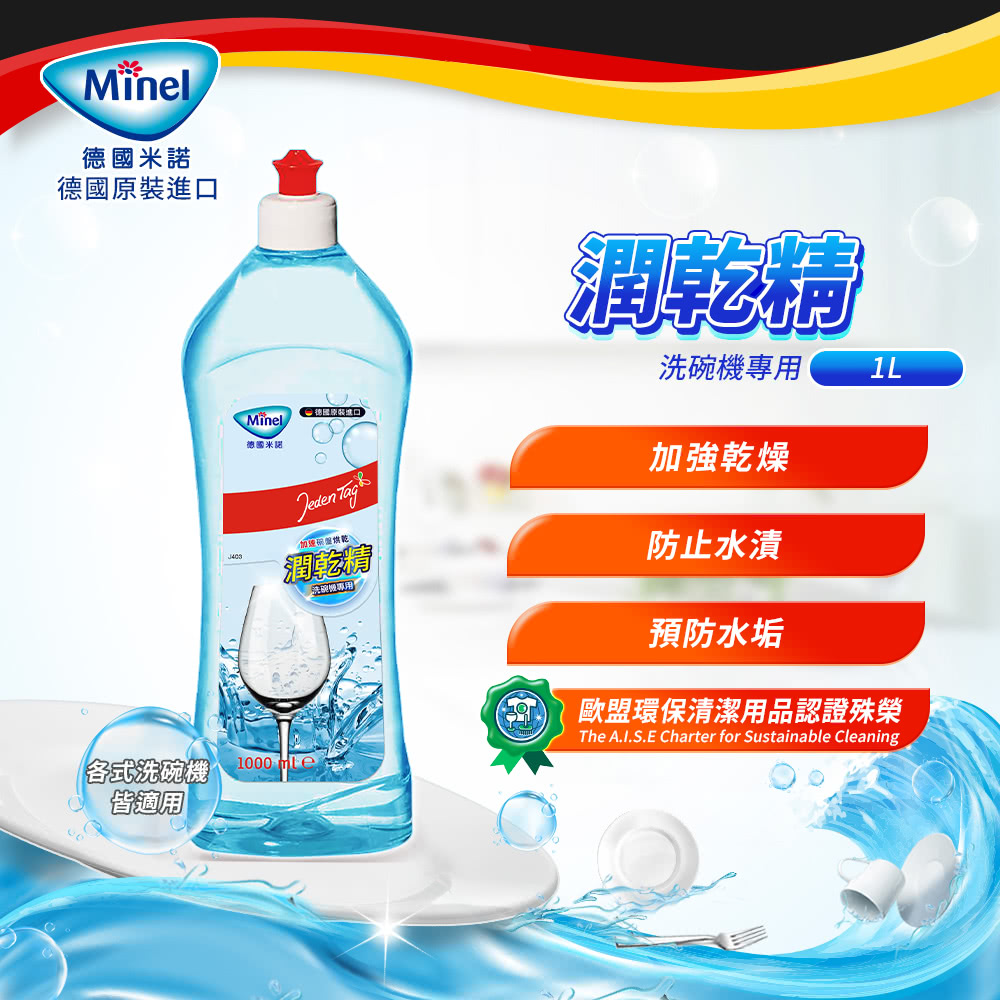 歐盟環保清潔用品認證殊榮