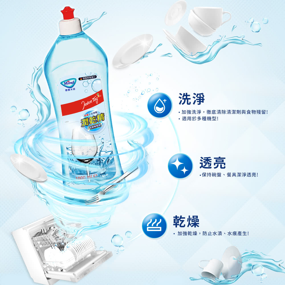 加強洗淨,徹底清除清潔劑與食物殘留