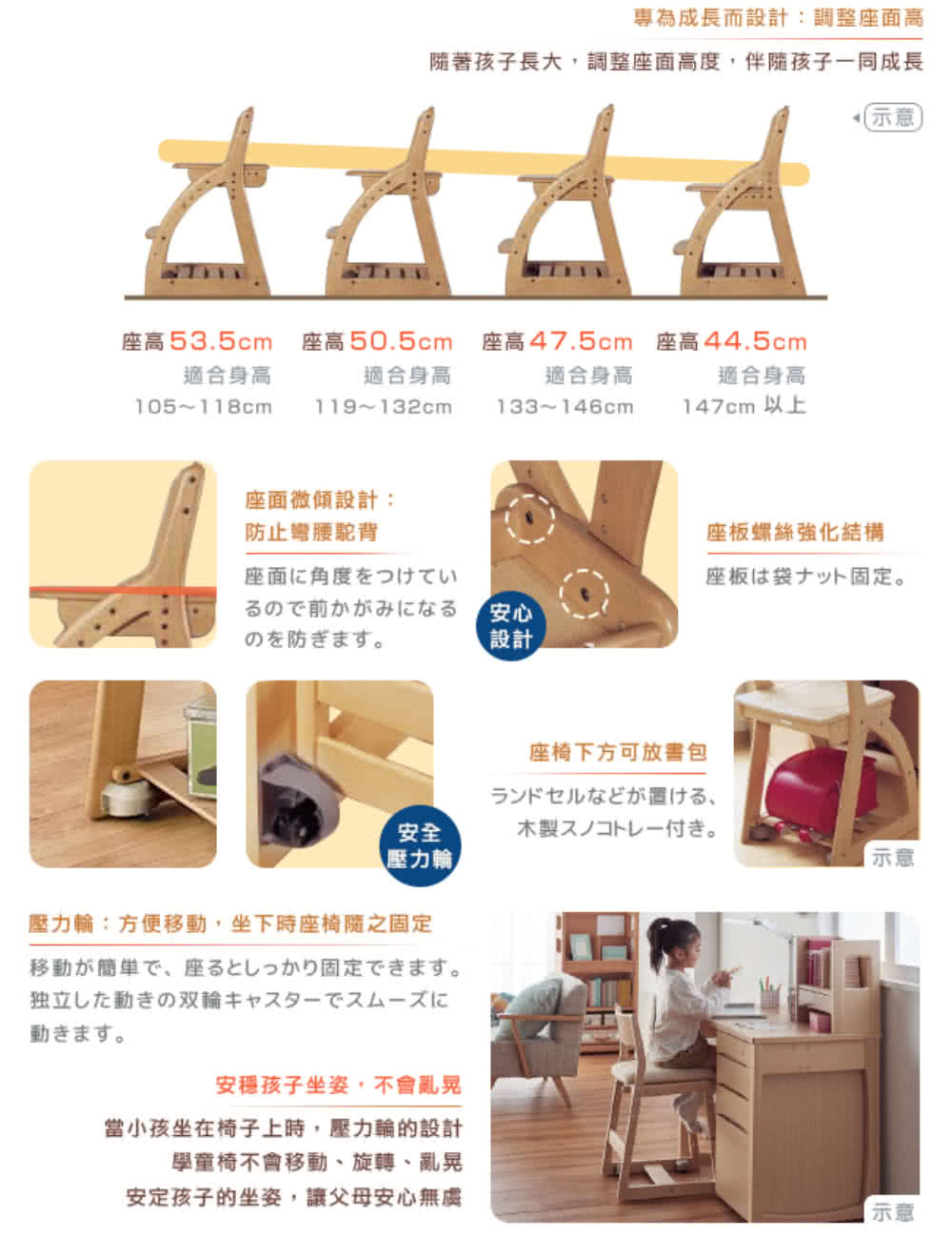 座高50.5cm 座高47.5cm 座高44.5cm