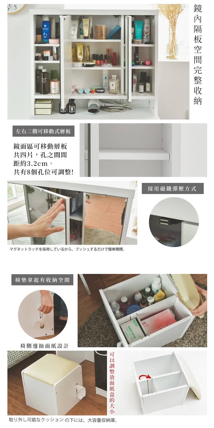 完美主義 多功能大容量三面鏡收納化妝桌椅組 化妝台 梳妝台 化妝品收納 兩色可選 Momo購物網