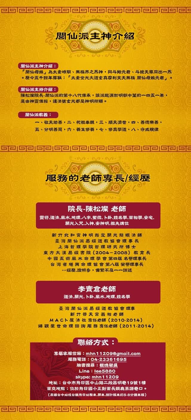 馥瑰馨盛 點燈祈福法會 元辰燈 生肖 生活 健康 宮廟 李實倉老師 贈置身符令 Momo購物網