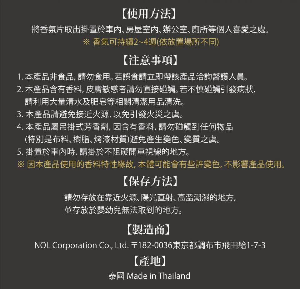 NOL Corporation Co., Ltd. 1820036東京都調布市飛田給173