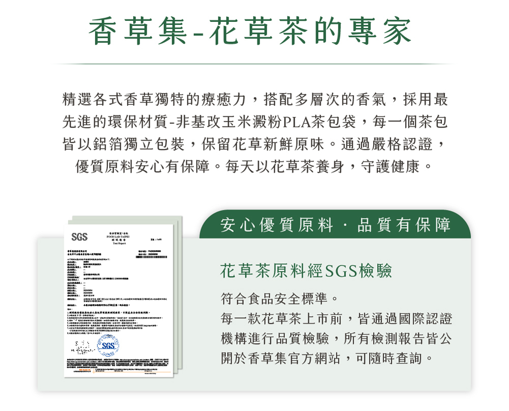 先進的環保材質非基改玉米澱粉PLA茶包袋,每一個茶包