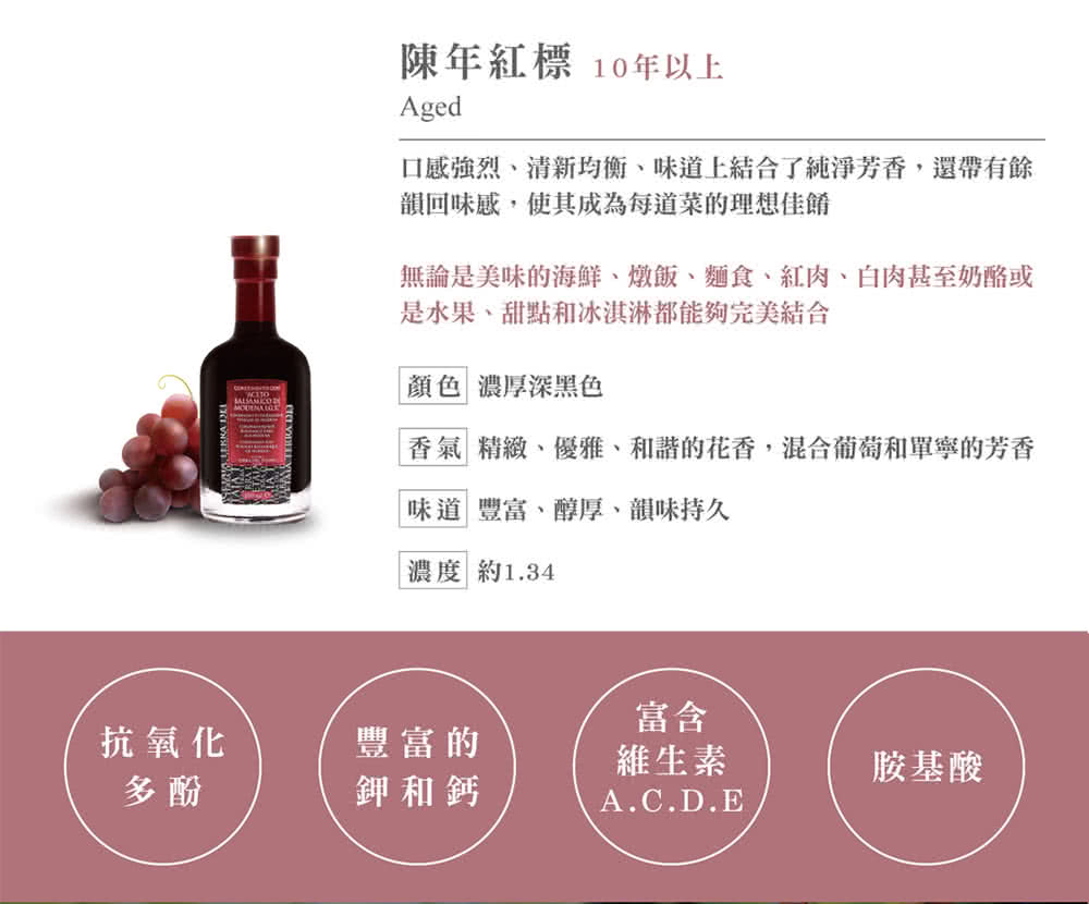 口感強烈、清新均衡、味道上結合了純淨芳香,還帶有餘