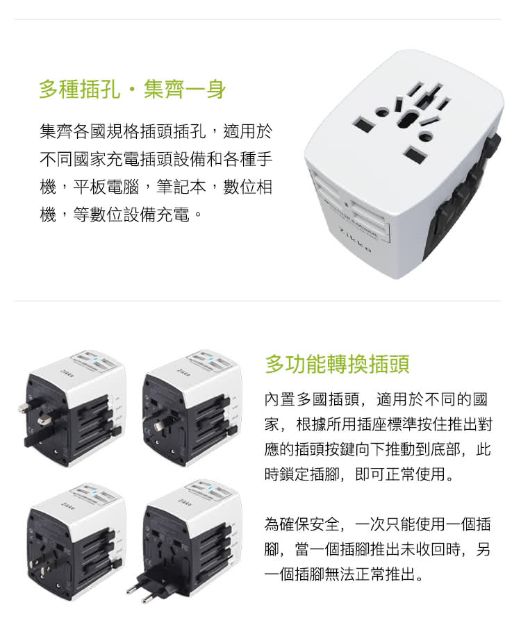 Zikko 4usb Port Pro 旅行插座 雙保險司 旅充頭 萬用充 推薦價格網