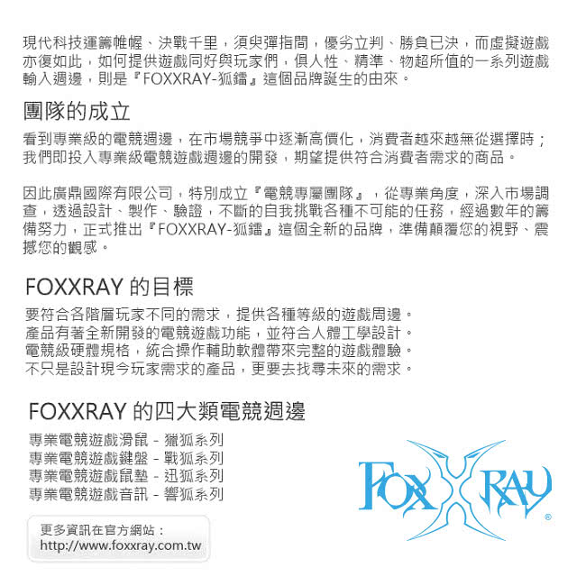 Foxxray 狐鐳 聯星響狐電競耳機麥克風 Fxr Sac 01 Momo購物網