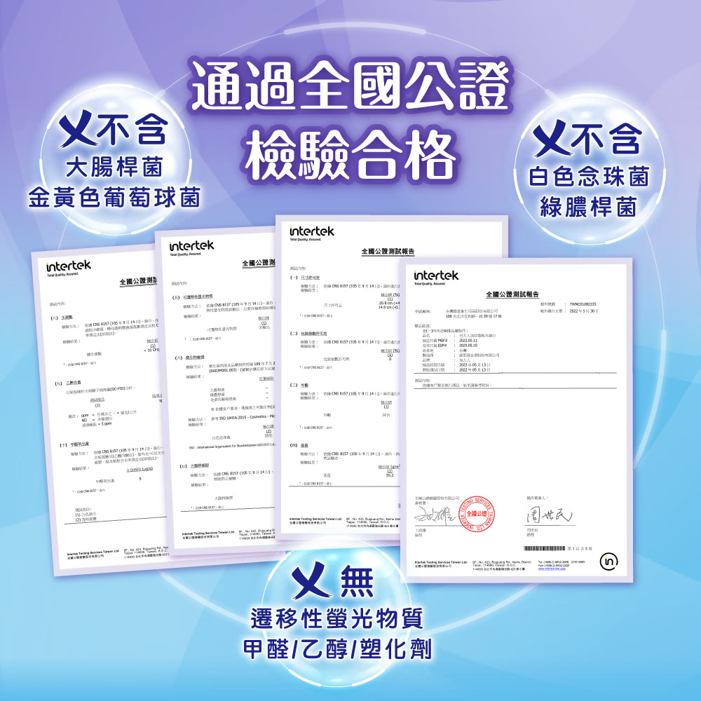 AR CNS 8157 105年9月14日,濕巾通行女