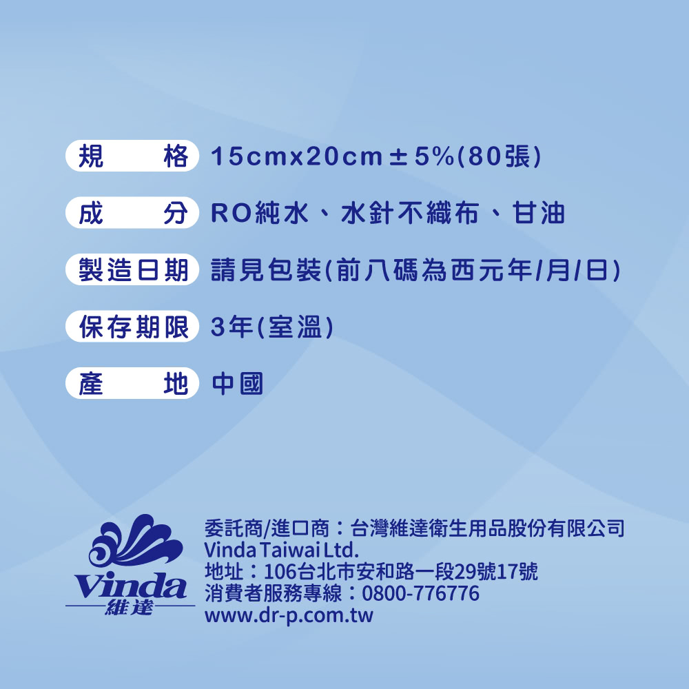 Vinda 消費者服務專線0800776776