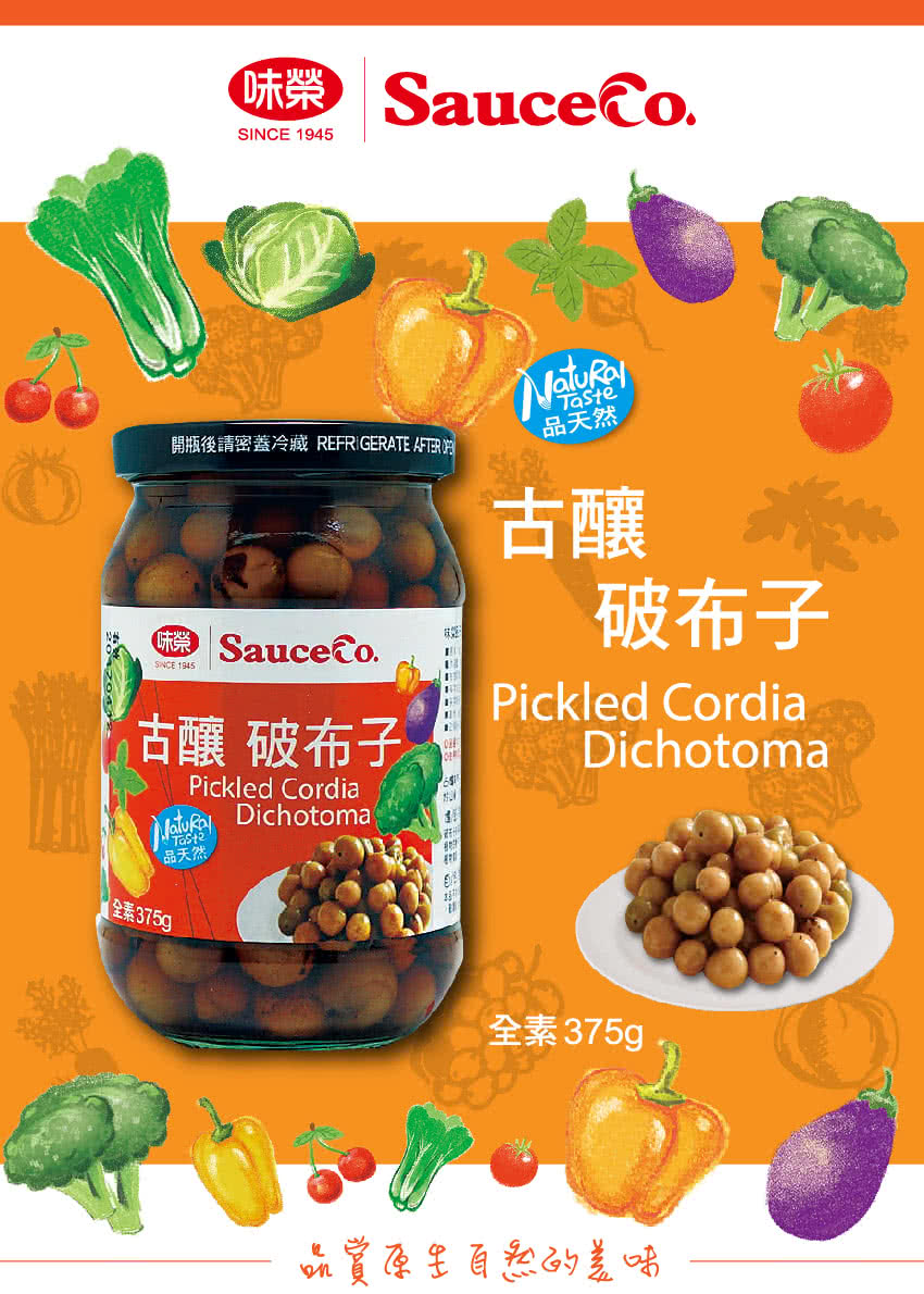味榮 古釀破布子 樹子 375g Momo購物網