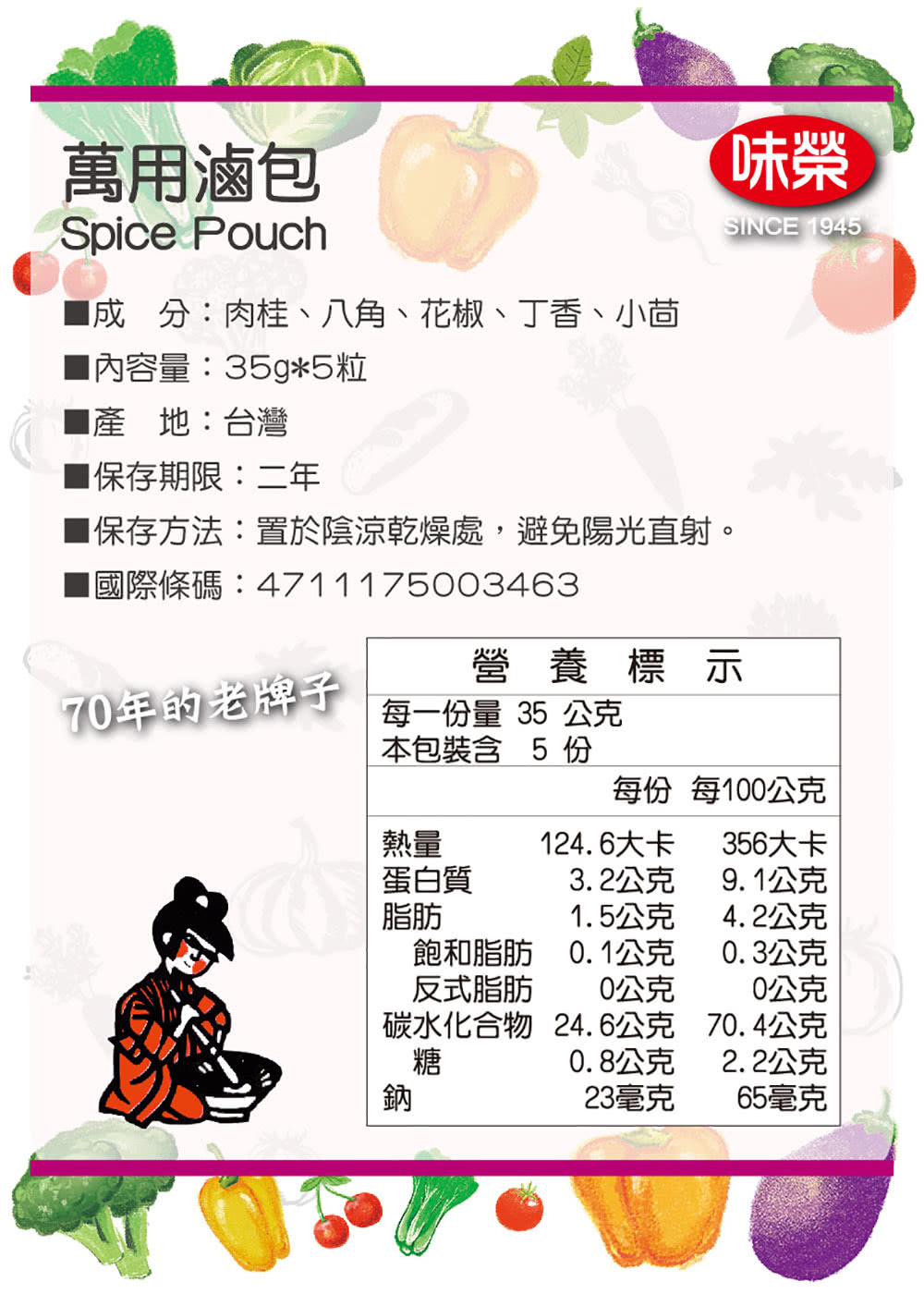 1保存方法置於陰涼乾燥處,避免陽光直射。