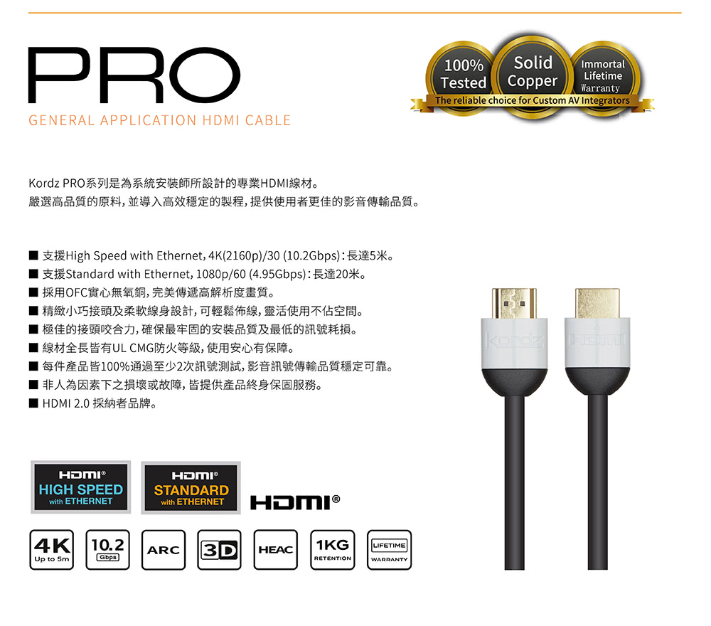 Kordz Pro 高速影音hdmi傳輸線 3m Momo購物網