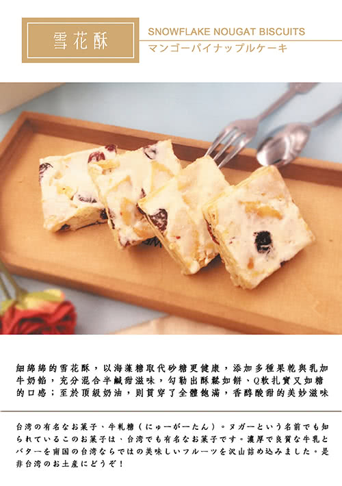 格麥蛋糕 牛軋雪花酥 雪花餅10袋組 榮獲衛服部全國健康烘焙大賽和新北市伴手禮第一名 Momo購物網
