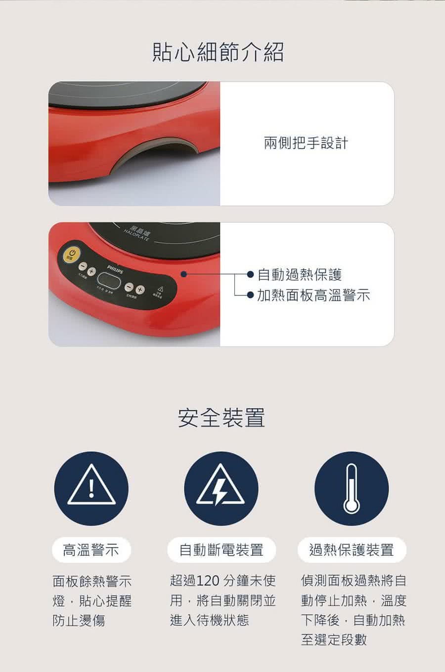 PHILIPS飛利浦 HD4989 - 詳情9