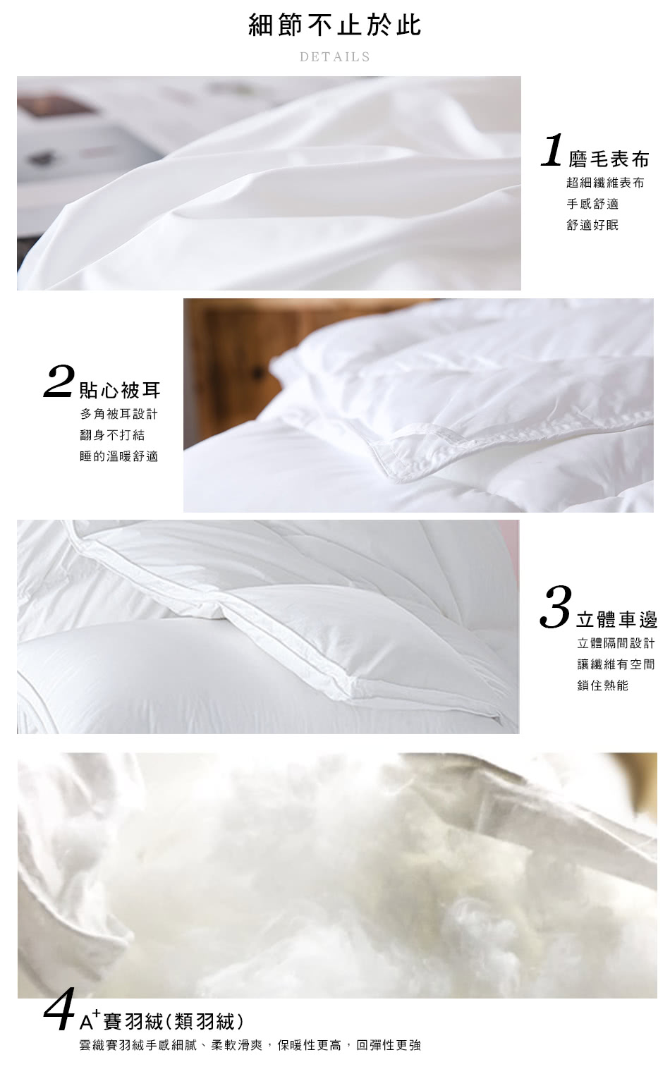 雲織賽羽絨手感細膩、柔軟滑爽,保暖性更高,回彈性更強