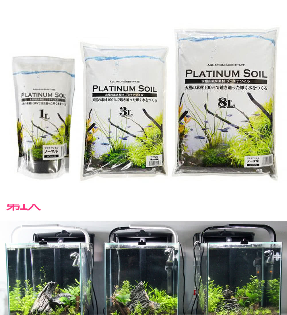 Jun Platinum Soil白金黑土底床 3l 黑色 粗粒 Momo購物網