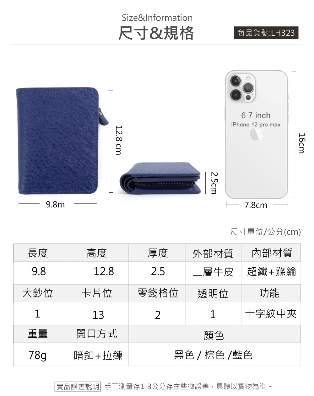 實品誤差說明手工測量存13公分存在些微誤差,具體以實物為準。