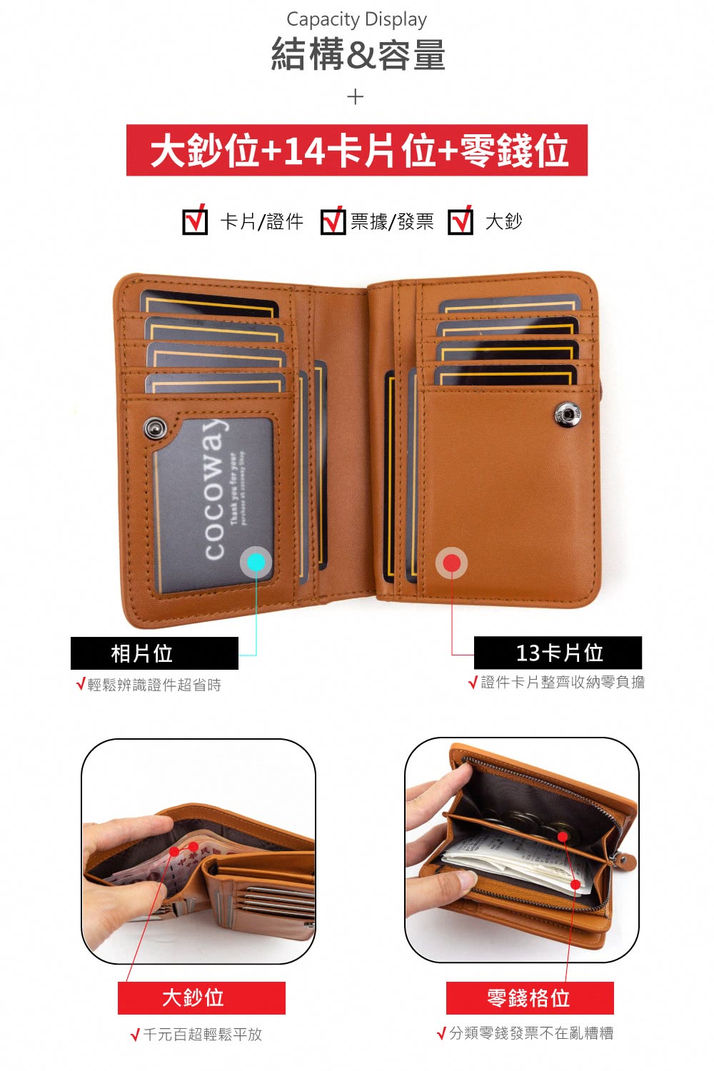 V證件卡片整齊收納零負擔