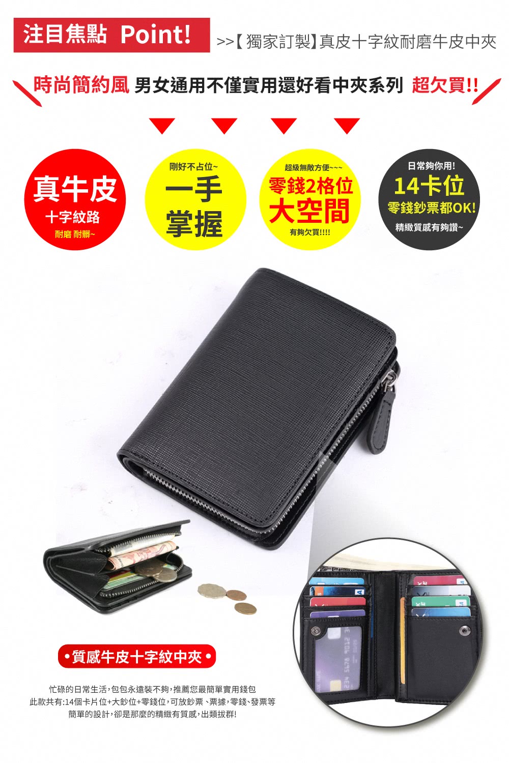 此款共有14個卡片位大鈔位零錢位,可放鈔票、票據,零錢、發票等