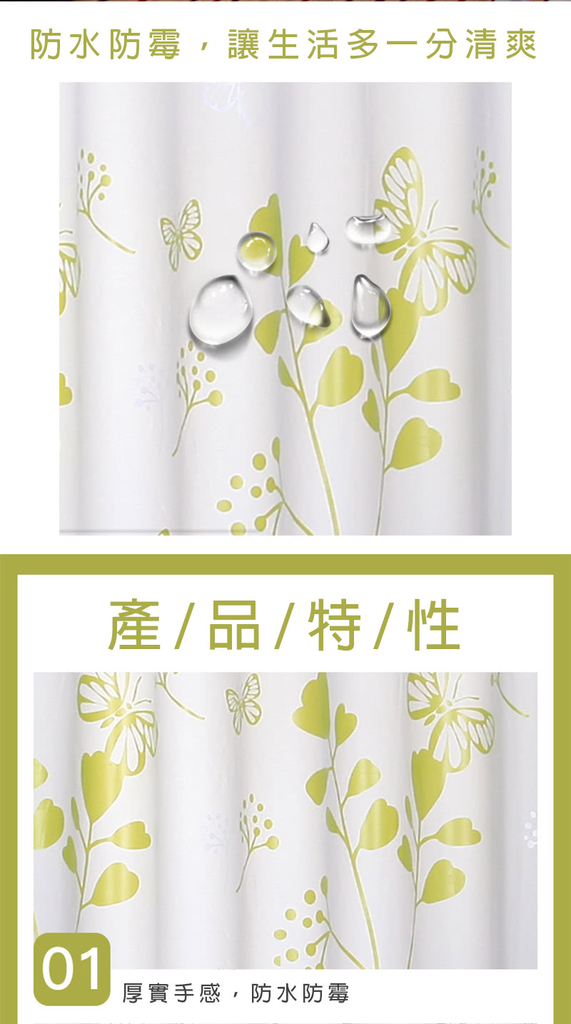 Apex 時尚加厚型防水浴簾 綠樹蝴蝶 Momo購物網