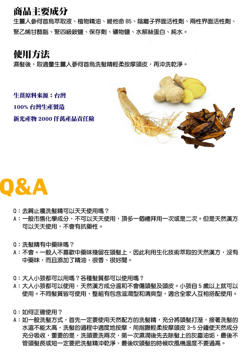 Dr 陳耀寬 圓瓶人蔘何首烏固色洗髮精2入 Momo購物網