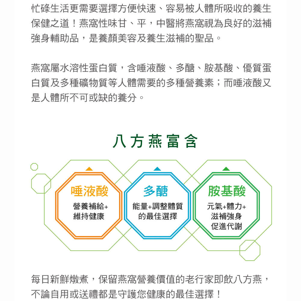 忙碌生活更需要選擇方便快速、容易被人體所吸收的養生