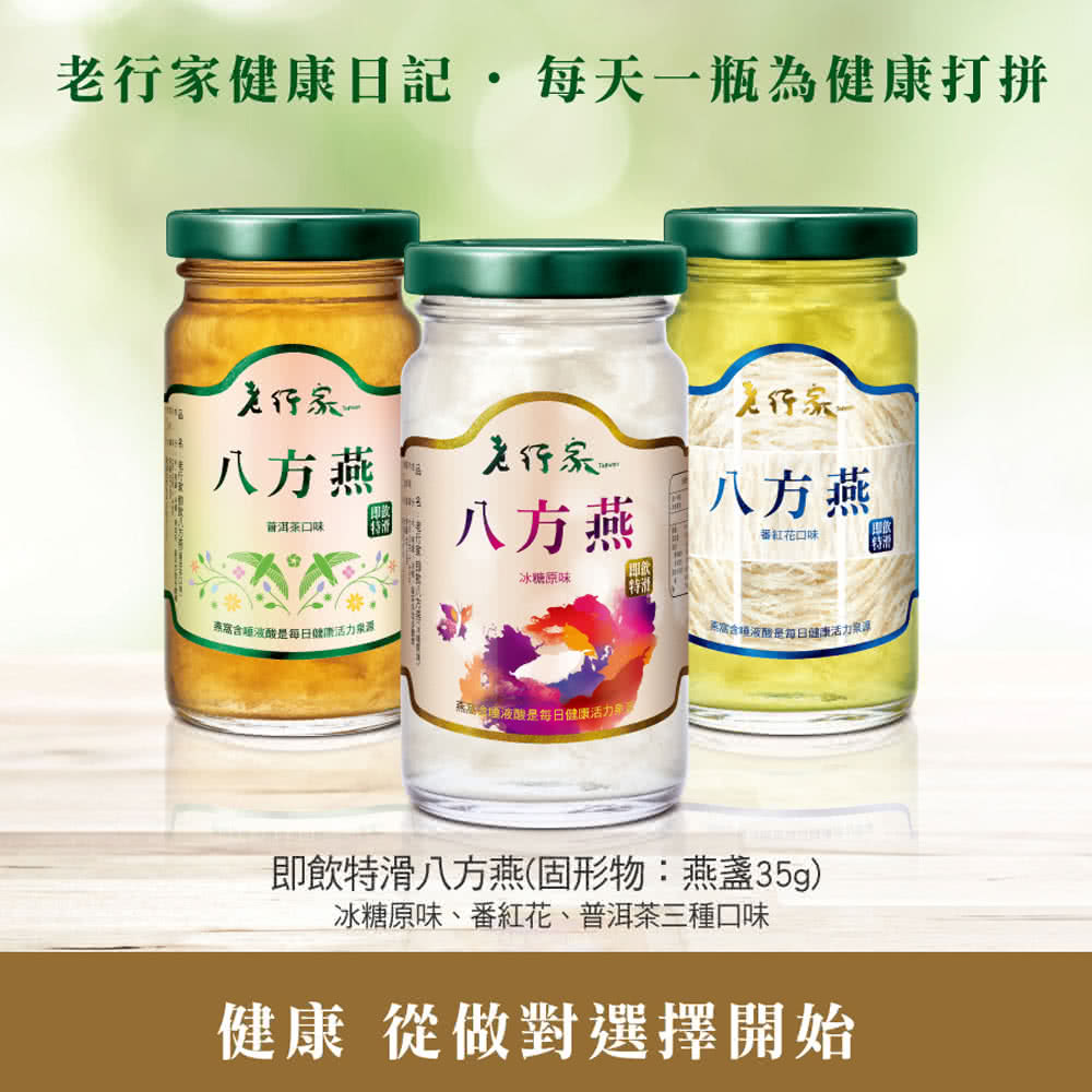 老行家健康日記 每天一瓶為健康打拼