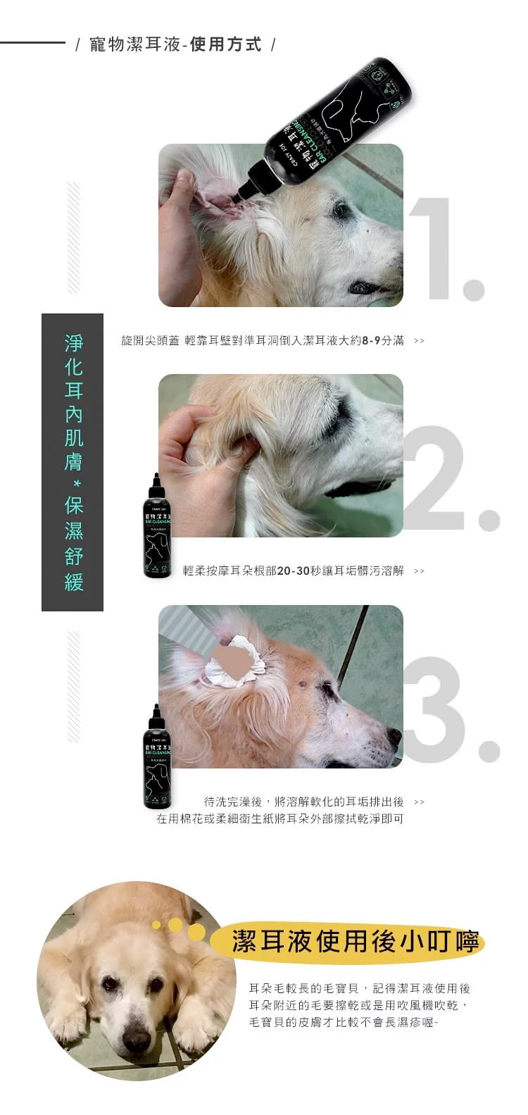 Crazy Joe 瘋狂的喬寵物潔耳液0ml 專為犬貓設計 淨化耳內肌膚保濕舒緩 Momo購物網