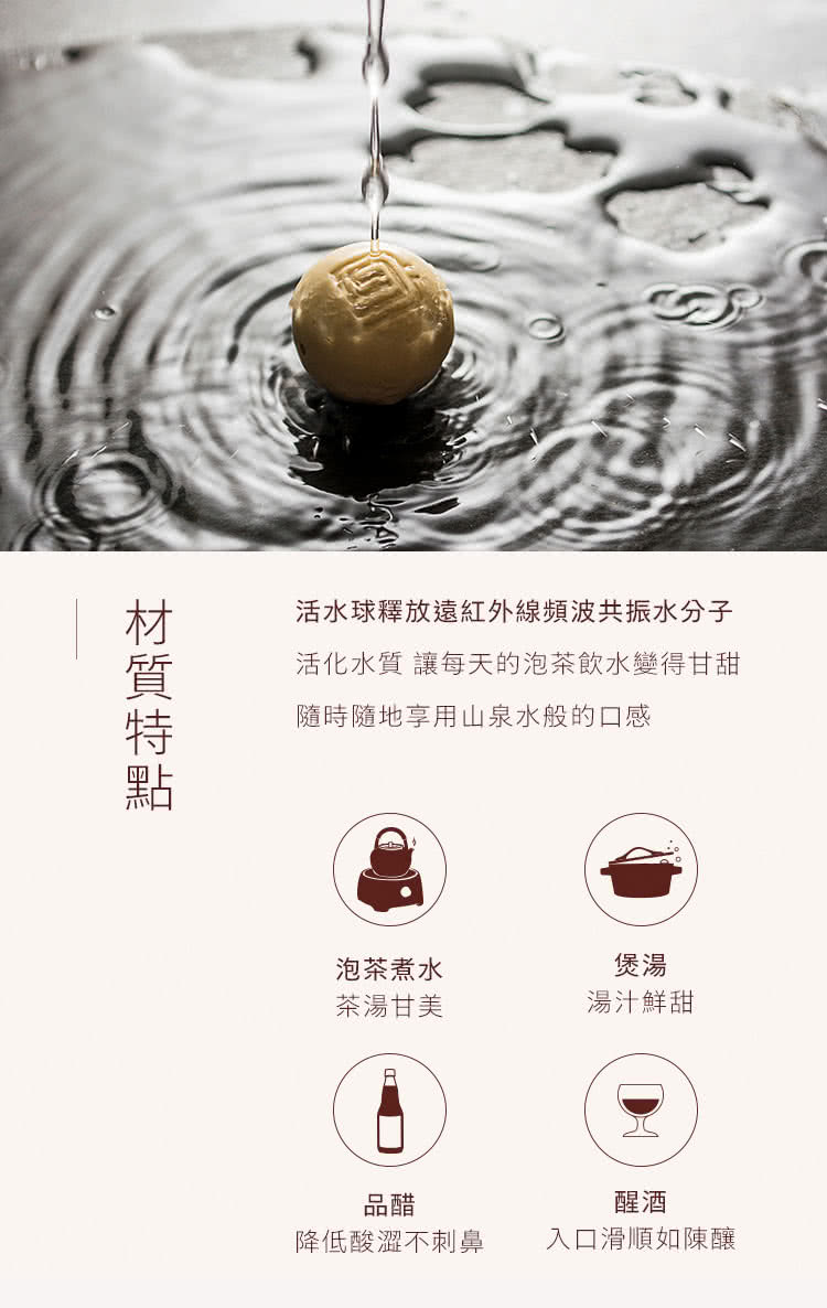 活水球釋放遠紅外線頻波共振水分子