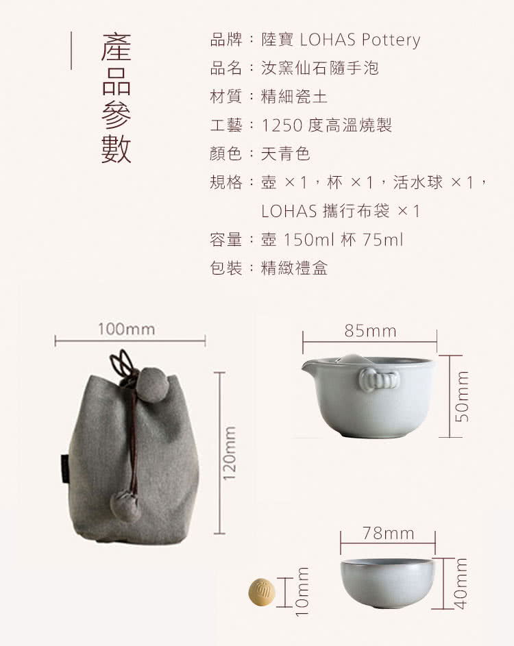 品牌陸寶LOHAS Pottery