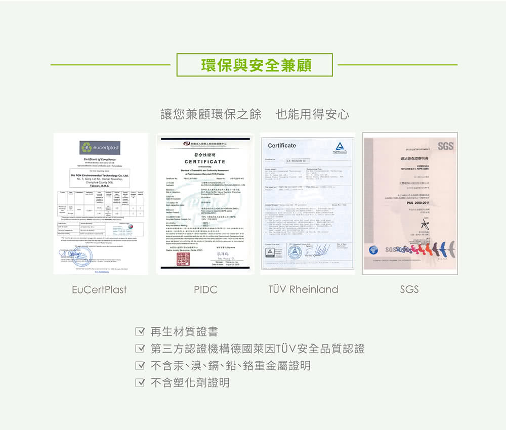 第三方認證機構德國萊因TV安全品質認證