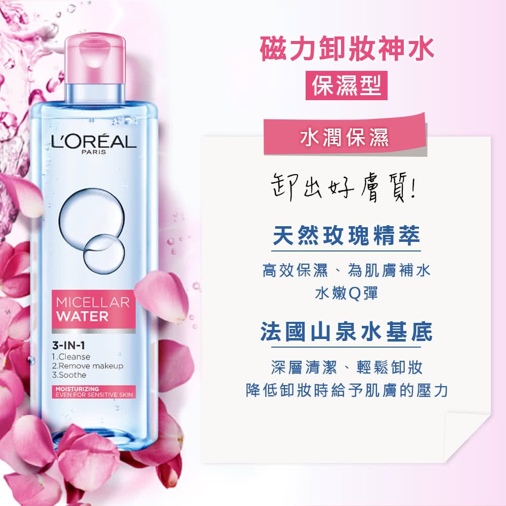 降低卸妝時給予肌膚的壓力